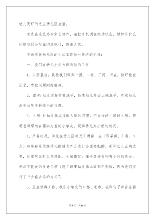 2022保育员演讲稿_1.docx