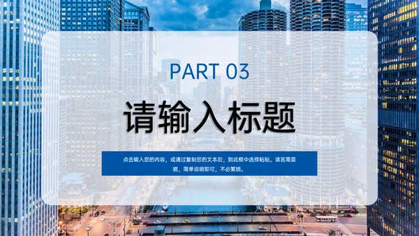 高效团队建设方案城市企业培训通用PPT