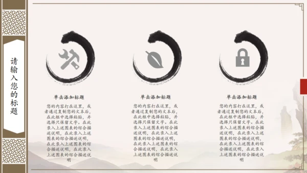 手绘窗框花卉古色古香通用PPT