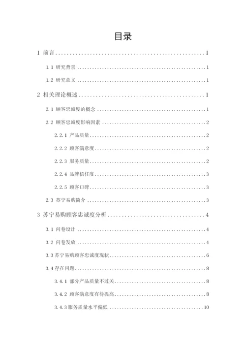 201651408111余迎笑毕业论文.docx