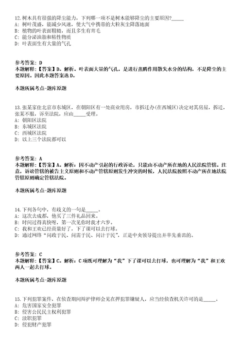 2021年04月辽宁科技大学招聘38人模拟卷
