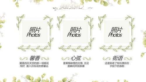 婚礼舞台开场片头相册婚礼纪念册动态PPT模板