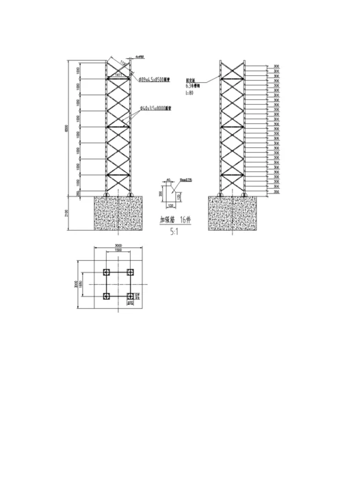 挡风抑尘网综合施工专题方案.docx