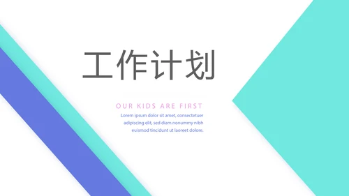 蓝色医疗护士年终工作计划动态PPT模板