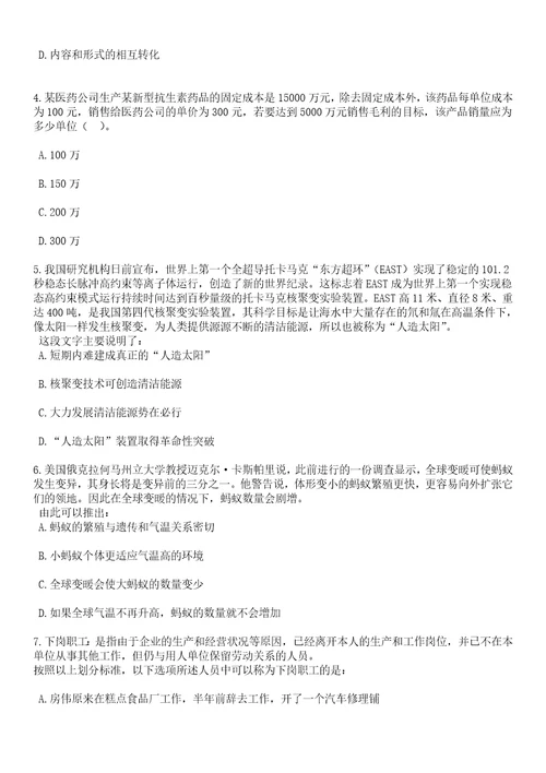 2023年06月辽宁葫芦岛市连山区事业单位引进7人笔试历年高频考点试题附带答案解析