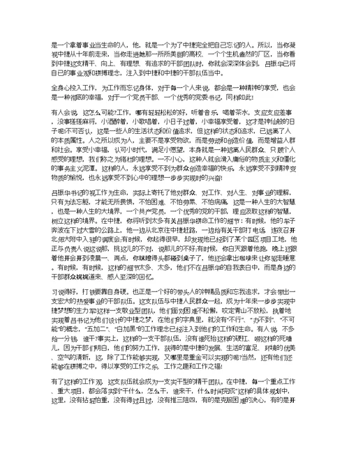 个人学习四风心得体会总结