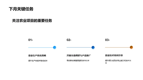 农业项目路径解析