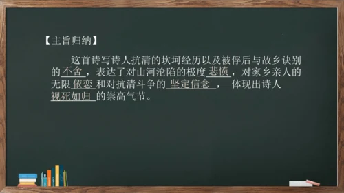 九年级语文下册第六单元课外古诗词诵读《别云间》课件(共13张PPT)