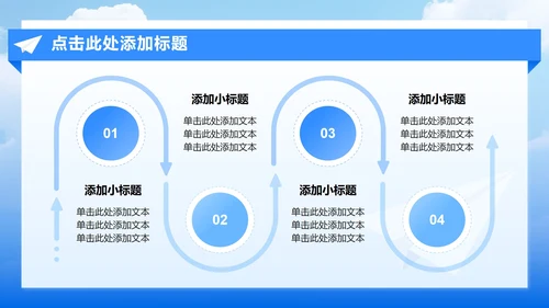 蓝色简约风开学季学生会纳新宣讲PPT模板