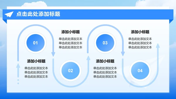 蓝色简约风开学季学生会纳新宣讲PPT模板