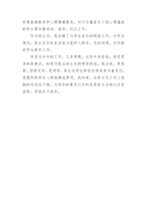 新学年初三班主任工作计划.docx