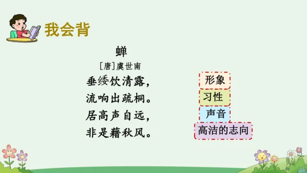 语文园地一【优质版】