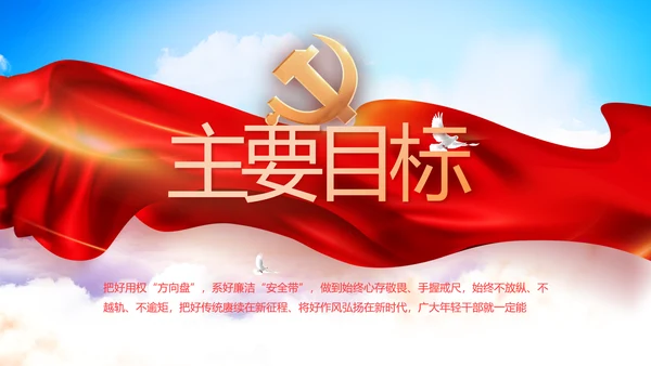 党支部选举换届大会年终工作总结PPT
