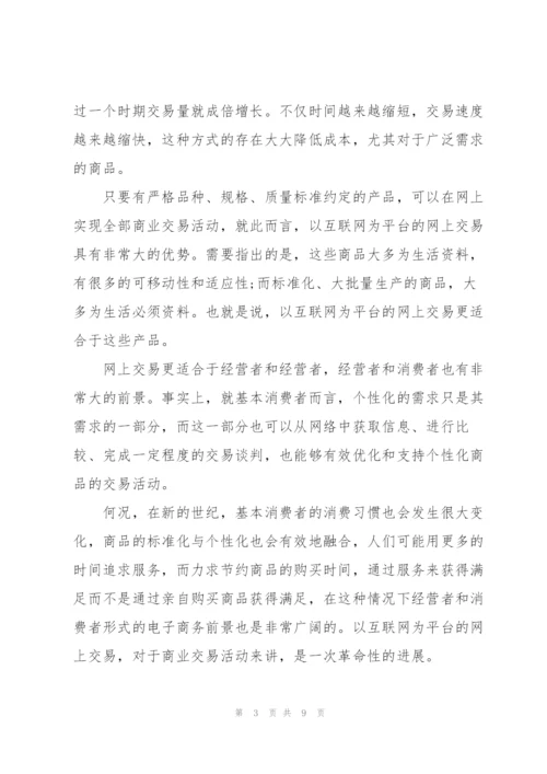 市场运营实习总结报告10篇.docx