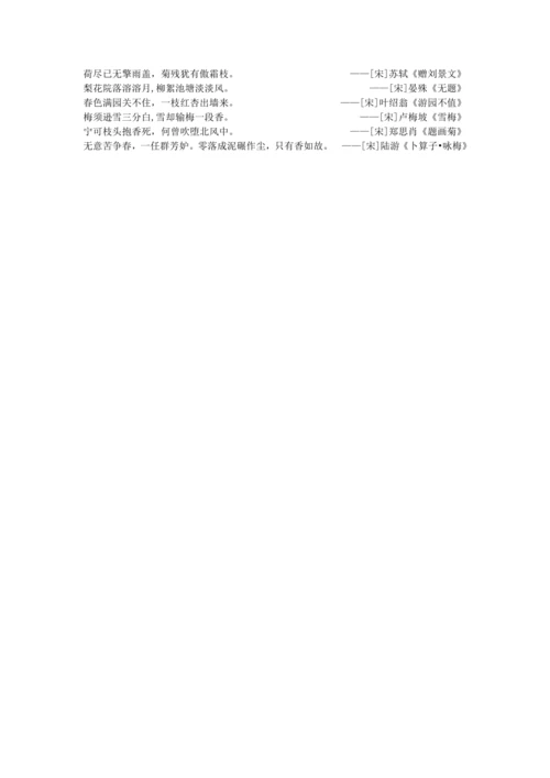 第二单元 第七课 散文诗二首-【教材解读】2022-2023学年人教部编版语文七年级上册