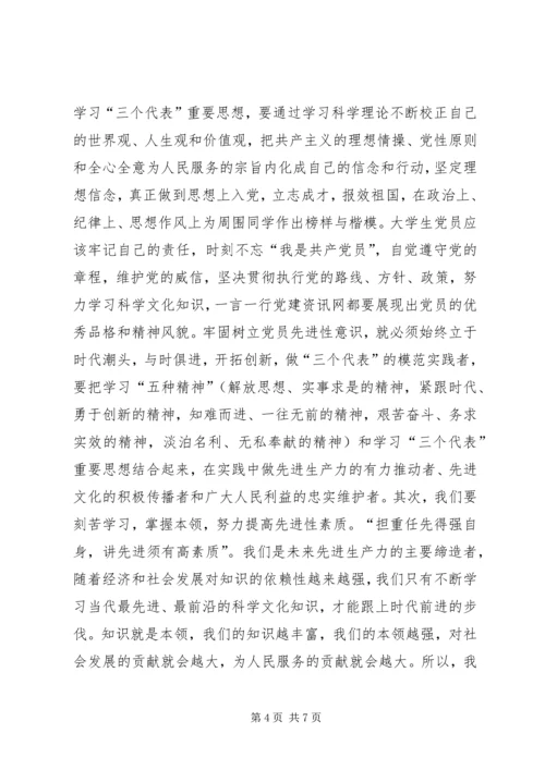 短暂而意义深刻的党课培训已经结束了 (3).docx