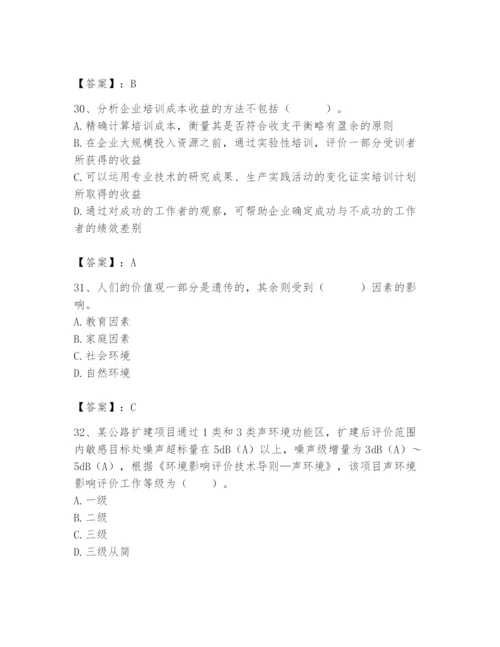 国家电网招聘之人力资源类题库附参考答案【考试直接用】.docx