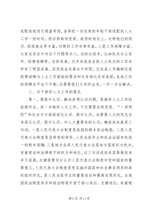 卢展工在河南全省领导干部会议上的讲话 (3).docx