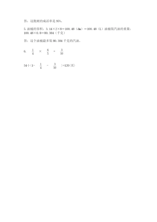 天津小升初数学真题试卷及参考答案（突破训练）.docx