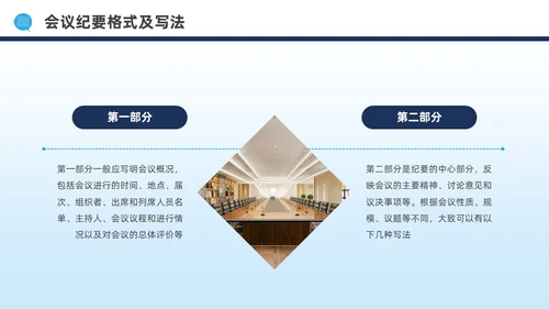 蓝色水彩简约商务公文写作培训PPT