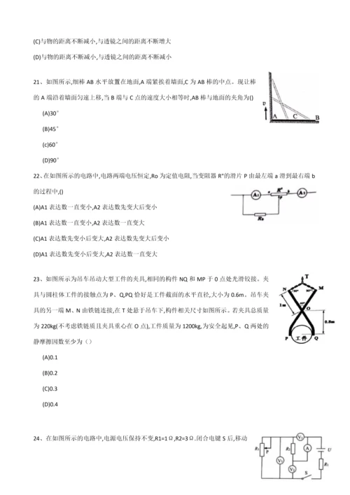 2023年上海市大同杯初中物理竞赛初赛试题及答案.docx