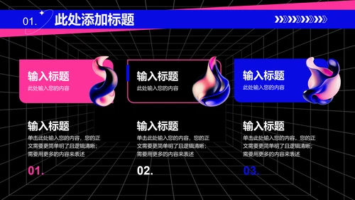 蓝紫色创意风格个人工作总结PPT演示模板