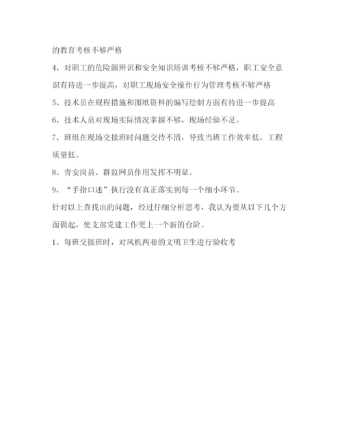 精编委托书[对标管理心得体会]对标找差距心得体会.docx
