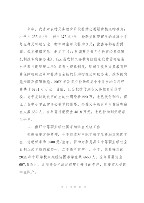 行政部门财务个人年度总结三篇.docx