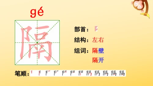 5 搭石    课件