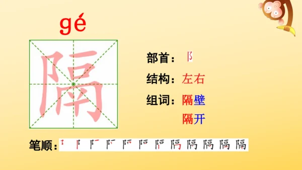 5 搭石    课件