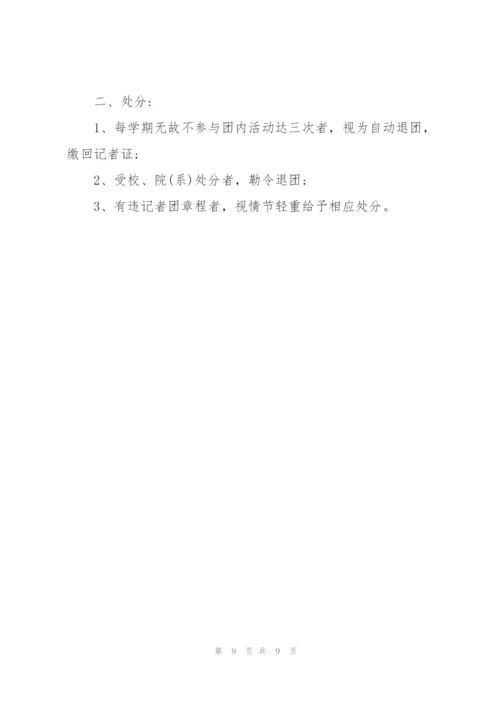 记者团工作计划.docx