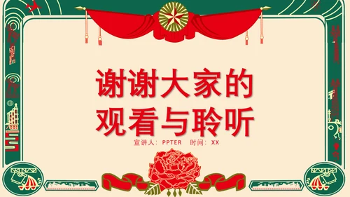 新冠疫情疫苗接种PPT模板