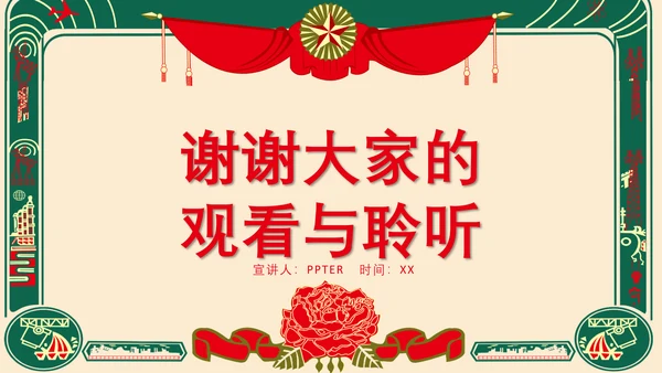 新冠疫情疫苗接种PPT模板