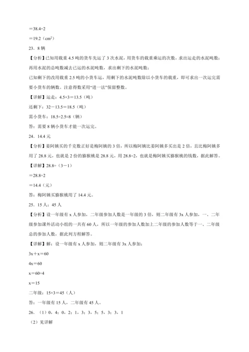寒假能力提升卷-数学五年级上册人教版