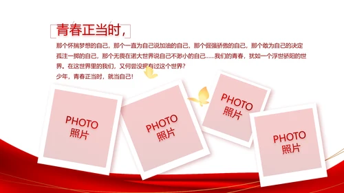 红色签约仪式启动大会战略合作策划PPT动态