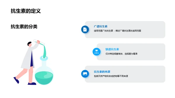 科技风生物医疗教育活动PPT模板