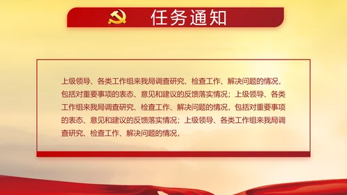 党史学习教育动员大会党史党课PPT