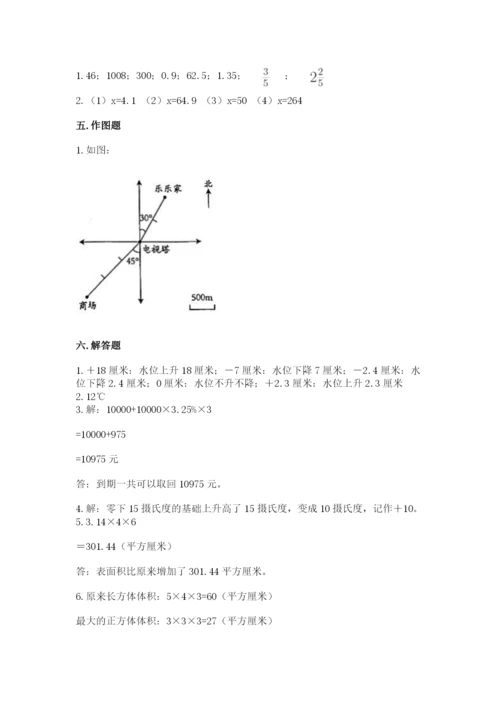 六年级下册数学期末测试卷附完整答案（名师系列）.docx