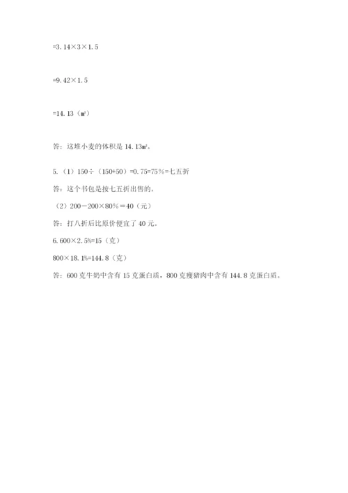 海南省【小升初】2023年小升初数学试卷【word】.docx