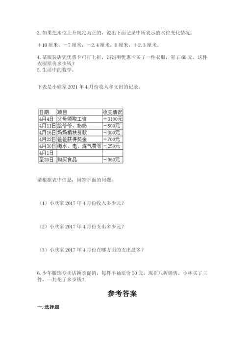 六年级下册数学期末测试卷附参考答案【预热题】.docx