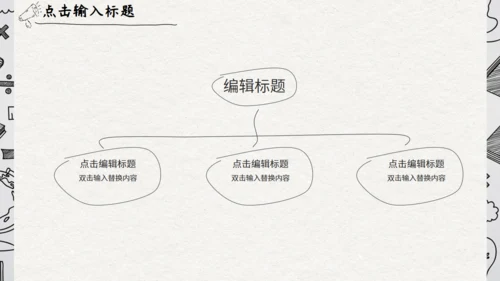 灰色卡通手绘风家长会通用PPT模板