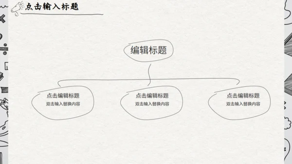 灰色卡通手绘风家长会通用PPT模板