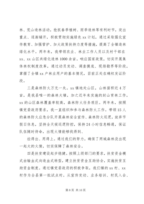 乡镇挂职锻炼工作总结.docx