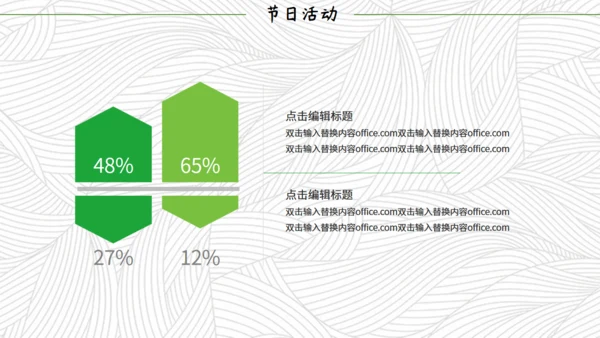 简约端午节文化习俗通用PPT模板