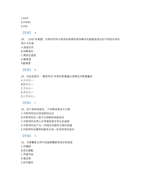 2022年江西省执业药师之西药学专业一高分通关题库完整答案.docx