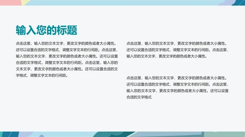 小清新小学卡通数学课件PPT模板