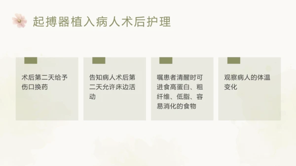 绿色简约风起搏器术后护理培训课件