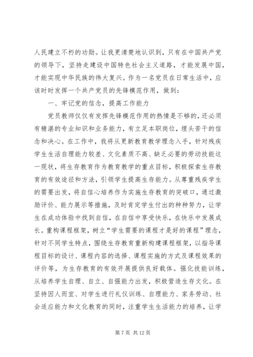 学习党史心得体会4篇.docx