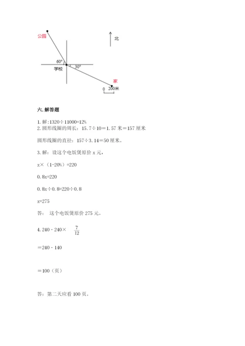 2022六年级上册数学期末测试卷加答案下载.docx