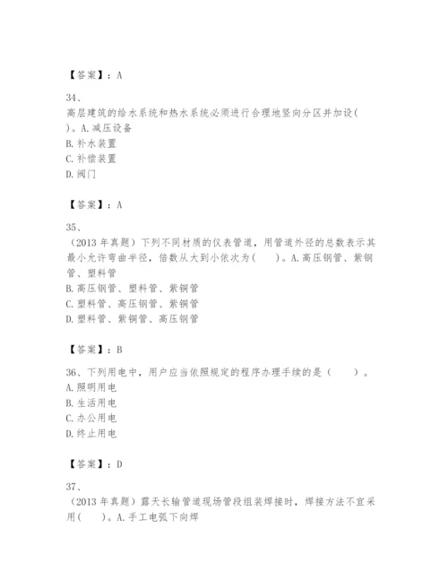 2024年一级建造师之一建机电工程实务题库（历年真题）.docx